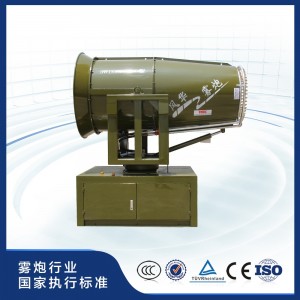 3WD2000-100型固定式環(huán)保降塵噴霧機