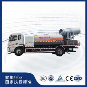 風華*純電動多功能抑塵車（單橋）