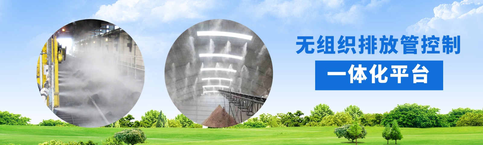 廣東風華環(huán)保設備股份有限公司