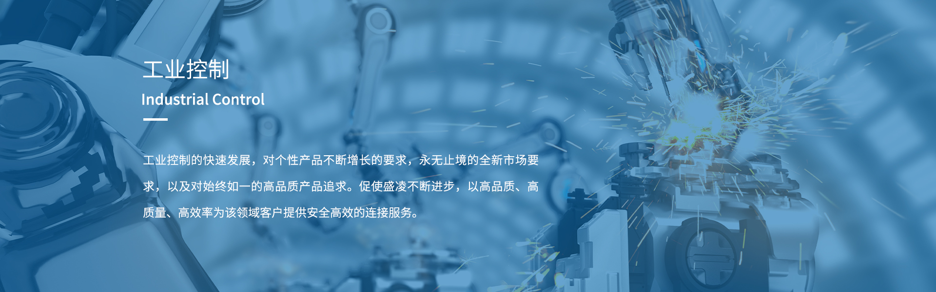 工業控制