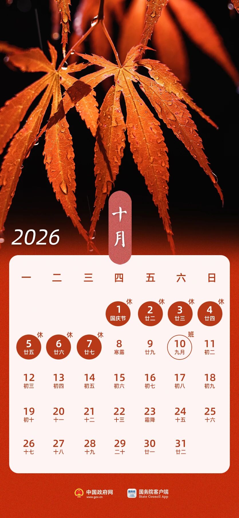 10月.jpg