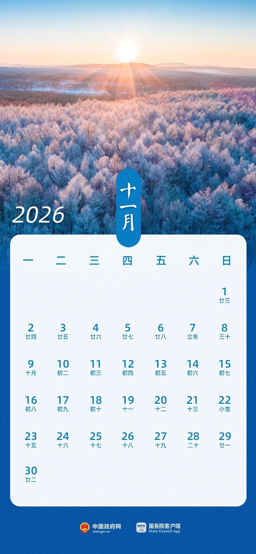11月.jpg